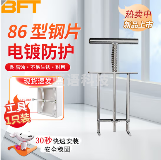 贝傅特 暗盒修复器 开关盒插座底盒86型钢片固定器神器补救修理修补工具 86型钢片专用工具