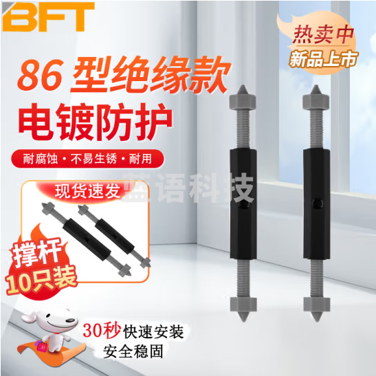 贝傅特 暗盒修复器 开关盒插座底盒86型钢片固定器神器补救修理修补工具 86型尼龙绝缘款(10只装)