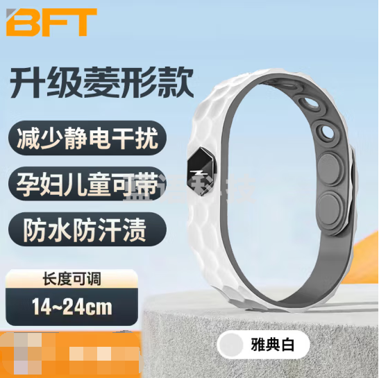 贝傅特 防静电手环 无线除静电手链硅胶静电手环负离子可调式静电释放器 菱形款典雅白