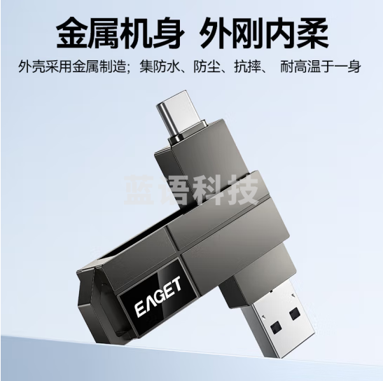 忆捷（EAGET）512GB Type-C USB3.2双接口U盘CF33 两用高速安卓苹果iPad笔记本大容量闪存盘