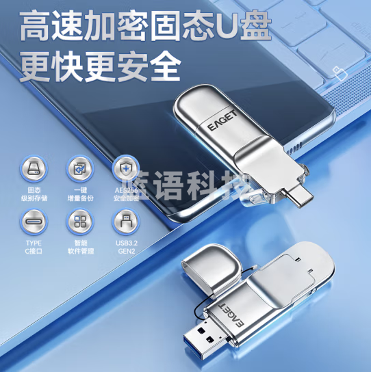 忆捷（EAGET）512GB USB3.2 Type-C双接口 SU10加密高速固态U盘大容量办公一键备份读速530MB/s 手机移动