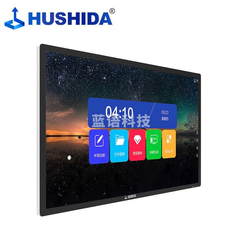 互视达（HUSHIDA）电子白板 BGDR-21.5电子白板 电容触摸显示屏多媒体教学会议一体机电子白板壁挂广告电子白板查询机21.5英寸Windows i7 电子白板