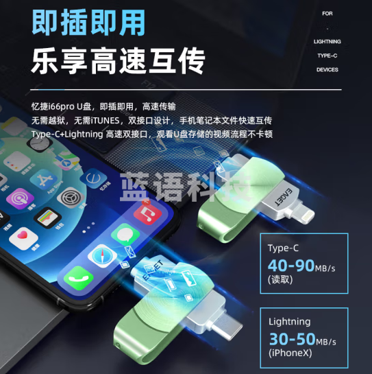 忆捷（EAGET）256GB Lightning/Type-C接口苹果安卓手机U盘 i66pro苹果官方MFI认证一键备份两用 绿