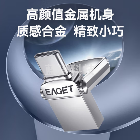 忆捷（EAGET）32GB Type-C USB3.2 双接口U盘 CU20高速全金属mini迷你学习办公通用车载优盘