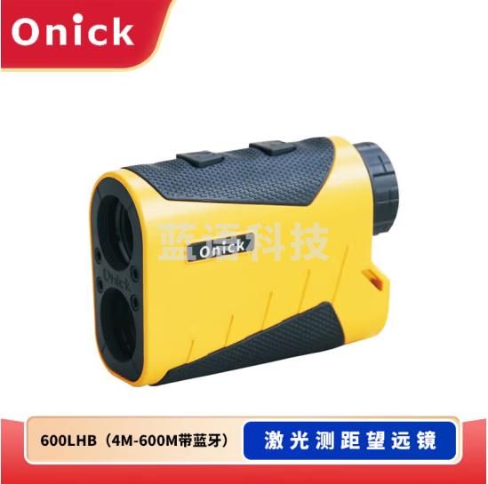 欧尼卡激光测距仪望远镜LHB系列测距测角测高林业电力精度0.3m