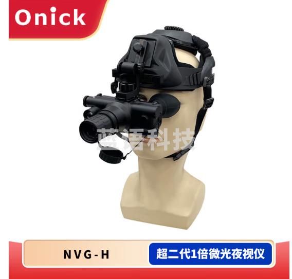 欧尼卡NVG-H头盔式双目单筒夜间巡逻微光夜视仪广角红外照明灯
