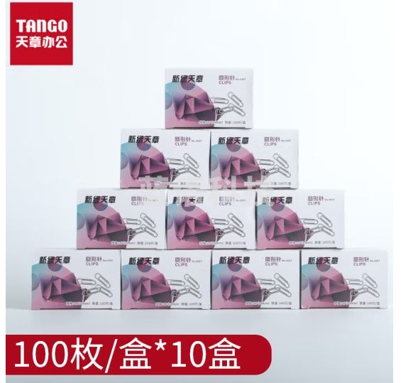 天章 （TANGO）回形针3#29MM*10盒共1000枚 金属镀镍防锈曲别针办公室财务收纳文具用品