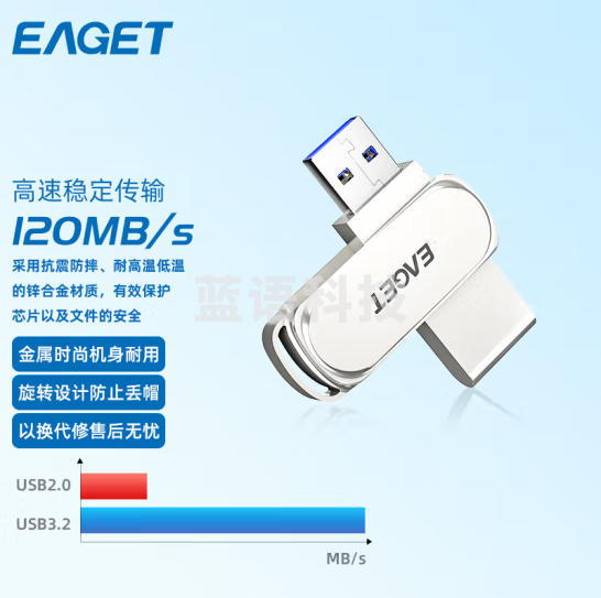 忆捷（EAGET）32GB USB3.2 U盘 F80高速全金属360度旋转车载两用大容量办公学生防震抗压