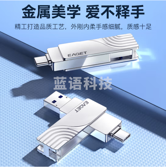 忆捷（EAGET）64GB Type-C USB3.2 U盘 CF30双接口两用高速安卓苹果iPad笔记本大容量办公车载优盘