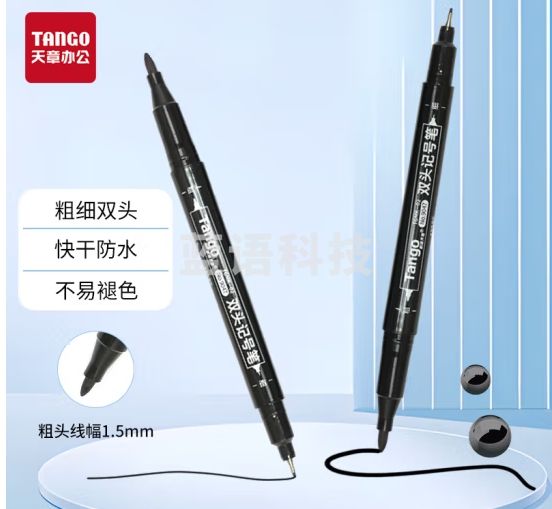 天章(TANGO)记号笔记号笔记号笔油性笔小双头黑色签字笔绘图笔绘画重点标记快递物流笔 12支/盒