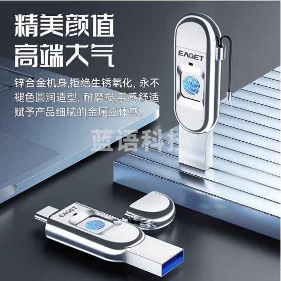 忆捷（EAGET）128GB Type-C USB3.0指纹加密手机U盘 FU68 双接口高速两用 防泄密商务办公娱乐优盘