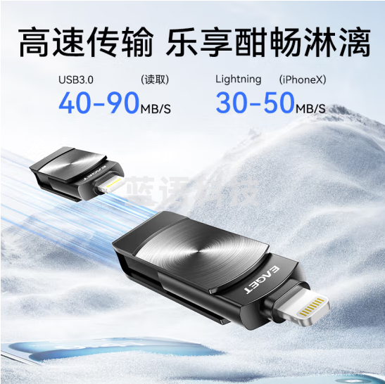 忆捷（EAGET）128GB Lightning USB3.0苹果U盘i66苹果官方MFI认证一键备份iphone/ipad两用优盘