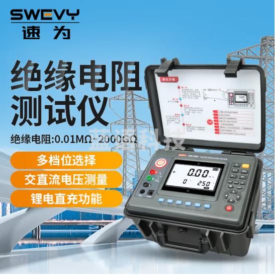 速为绝缘电阻测试仪高压10KV兆欧表数字高精度电子摇表检测仪SW-3060