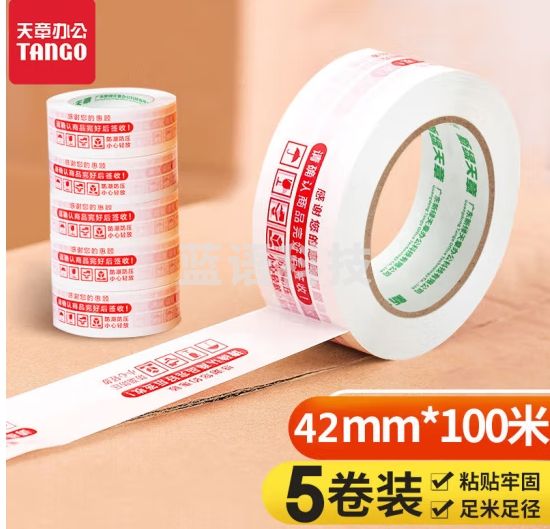 天章办公(TANGO)快递打包胶带发货警示语封箱胶带42mm*100米*5卷装电商物流园快递站包装发货快递通用红白色