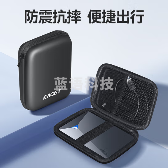 忆捷（EAGET）2.5英寸移动硬盘包多功能数码配件收纳包 数据线移动电源充电宝U盘手机耳机便携式保护套YPB