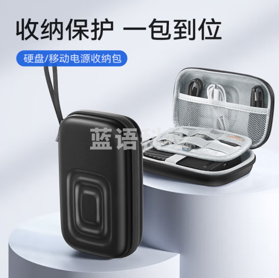 忆捷（EAGET）2.5英寸移动硬盘包多功能数码配件收纳包 数据线移动电源充电宝器U盘手机耳机保护包