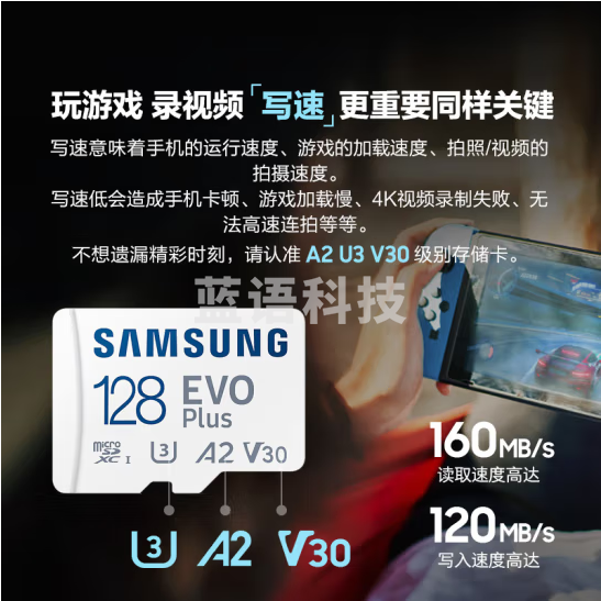 三星（SAMSUNG）128GB TF(MicroSD)存储卡 EVO白卡 U3A2V30 手机平板switch游戏机内存卡 支持4K视频 读160MB/s
