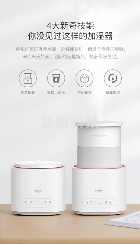 德尔玛（Deerma）加湿器3L大容量上加水智能 可折叠 恒湿家用卧室迷你办公室香薰空气加湿 DEM-F235