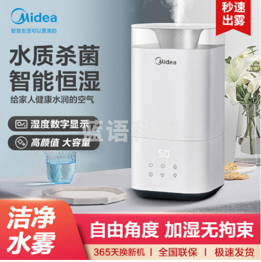 美的（Midea）加湿器卧室婴儿家用办公室桌面 迷你低噪空气加湿净化 银离子香薰 上加水大容量 取暖伴侣3C40B