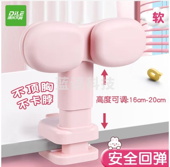 递乐 软胶坐姿矫正器儿童写字矫正器桌面款防低头神器支架可调节升降小学生坐姿学习支架夹桌款 894粉色
