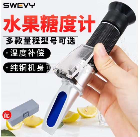 速为糖度计手持式折光仪测糖仪高精度浓度计水果糖度甜度测量仪LB80T