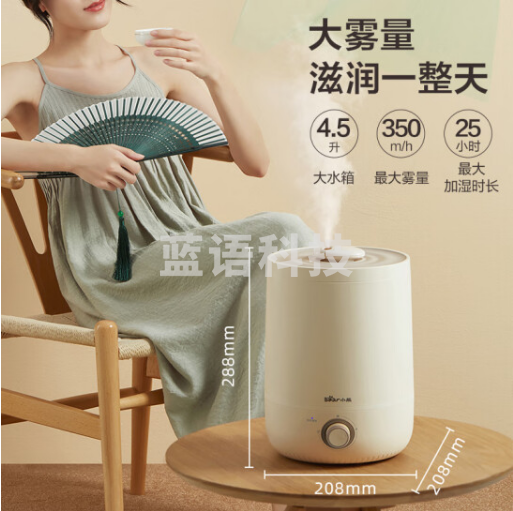 小熊（Bear）加湿器 卧式婴儿用办公桌面大容量 家用迷你低噪大雾量空气加湿净化 银离子上加水JSQ-C45U1 4.5L