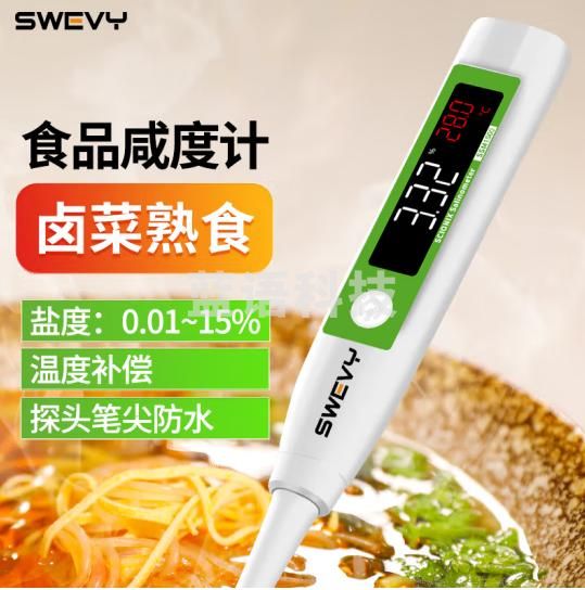 速为盐度计厨房汤汁电子测盐器测量咸度卤水海水养殖数显盐表SSM1500