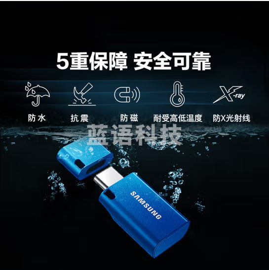 三星（SAMSUNG）128GB Type-C 手机U盘 读速400MB/s 大容量高速便携学生办公优盘 适用哨兵模式
