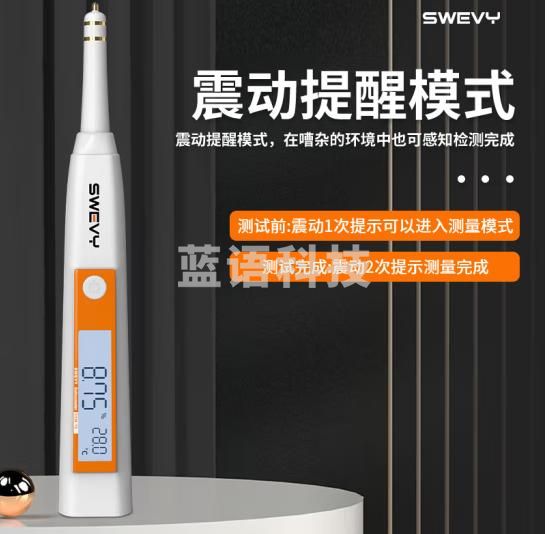 速为盐度计卤水厨房食品汤料汁火锅含盐咸度数显盐分盐量测量仪SSM-10