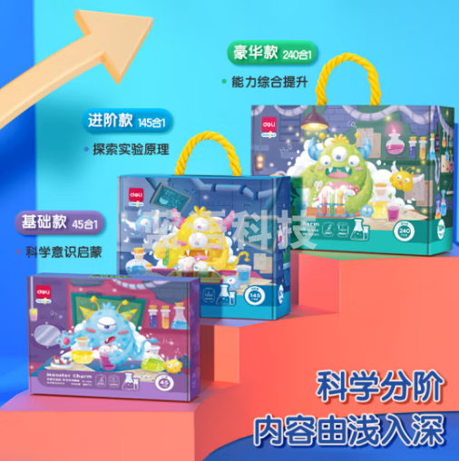 得力74392怪兽实验室-科学实验套装-豪华款(混)(盒)