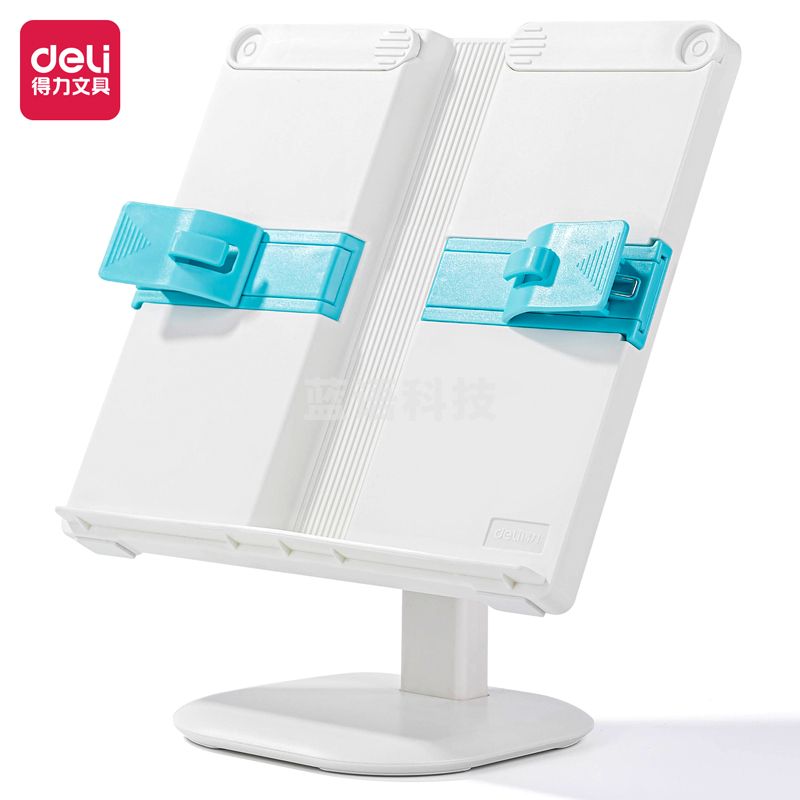 得力74356阅读架235*210mm(蓝)(台)