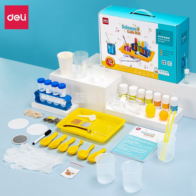 得力74348 科学实验套装(蓝)(盒)