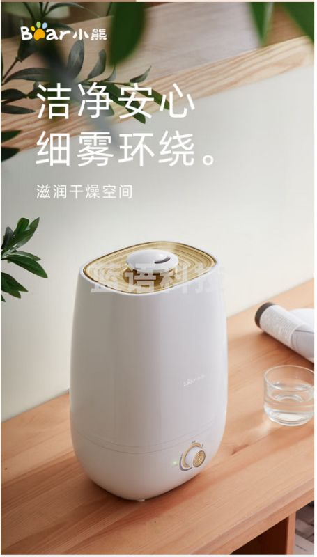 小熊（Bear）加湿器卧室婴儿孕妇婴儿空调房间家用办公室除菌空气加湿器桌面香薰机5升大容量JSQ-A50U1除菌版