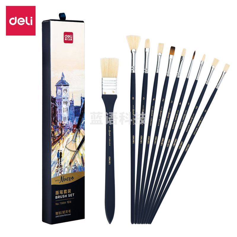 得力73884_画笔组合套装10支装(蓝色)(10支/盒)