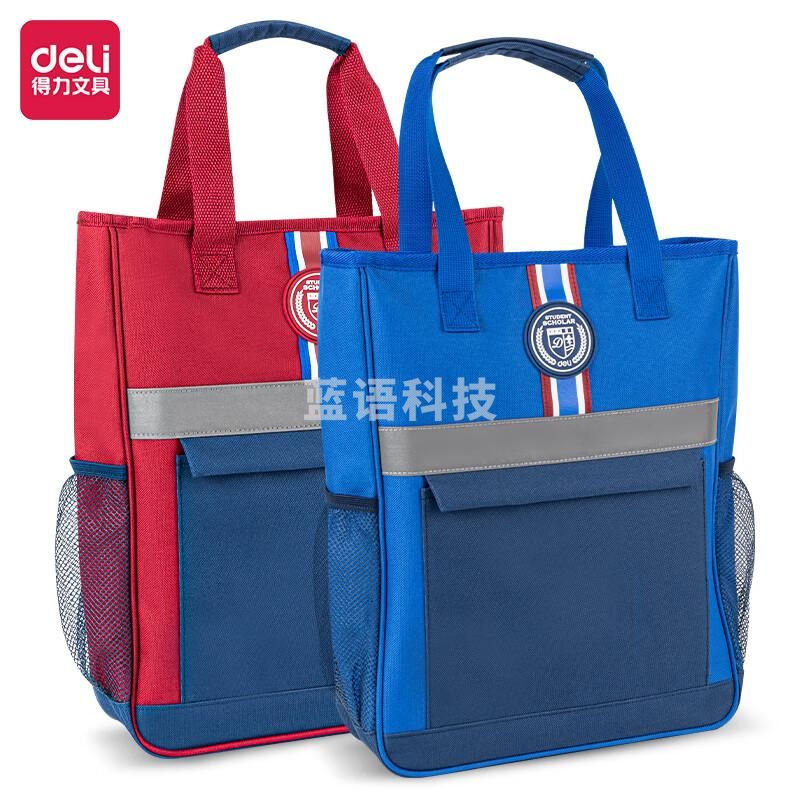 得力(deli)学生补习袋儿童美术袋补课书包颜色随机