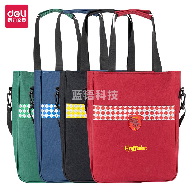 得力73157 哈利波特补习袋(混)(个)