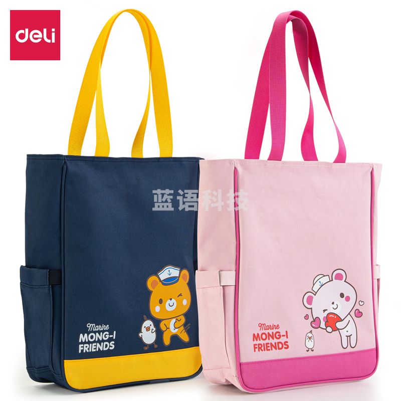 得力(deli)73153补习袋(混)(只)