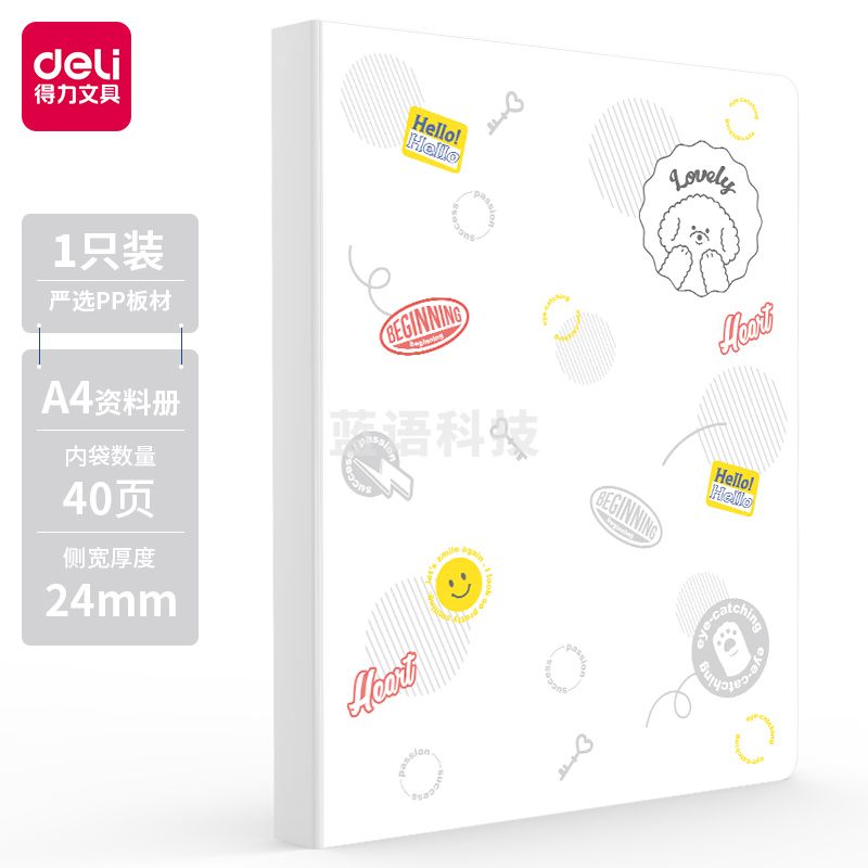 得力72494_40页资料册(混)(个)