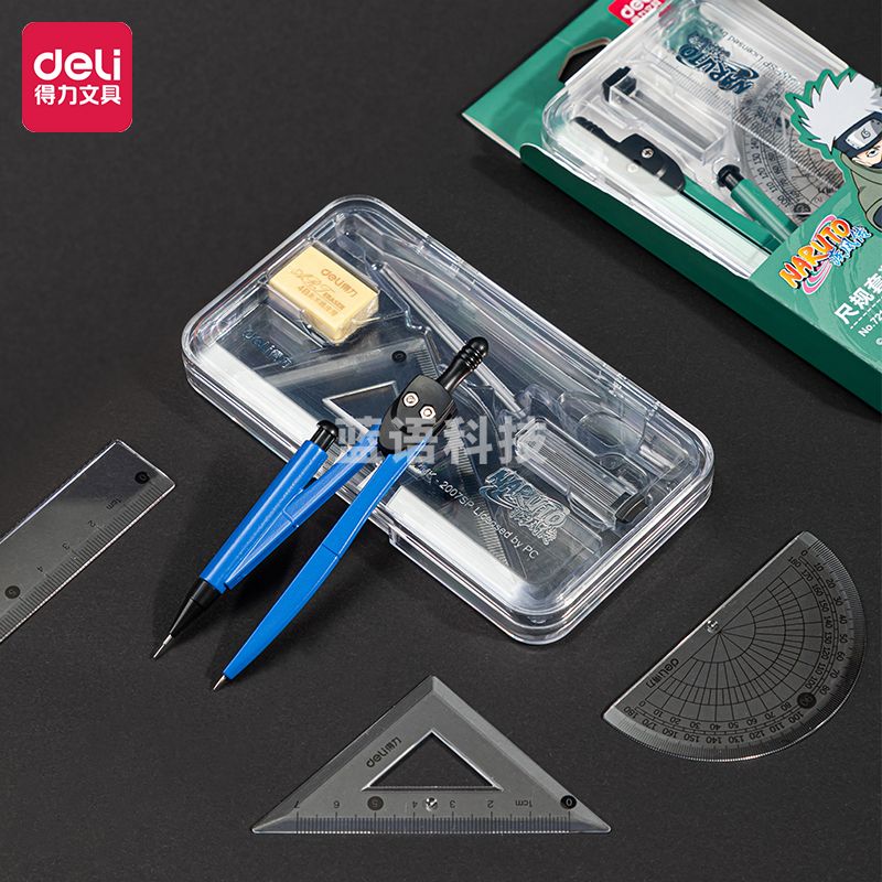 得力72162 火影疾风传尺规套装(混)(套)