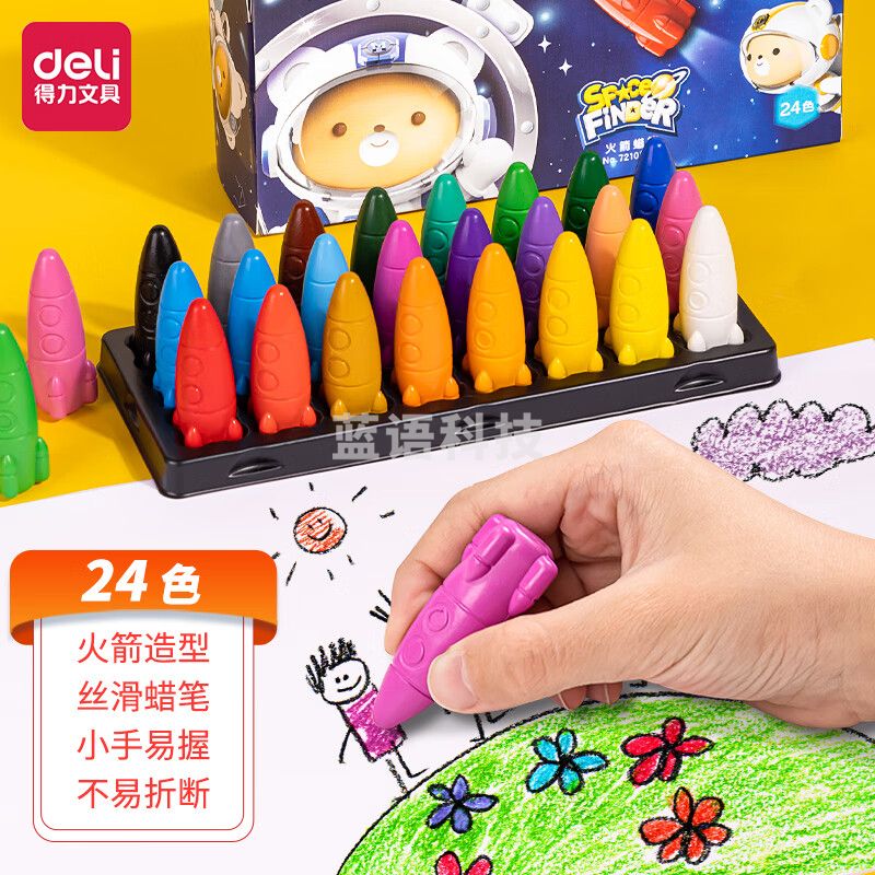 得力(deli)24色火箭蜡笔油画棒 72109-24