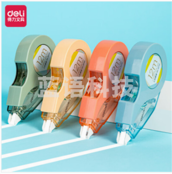 得力71551A修正带(混色)(个)