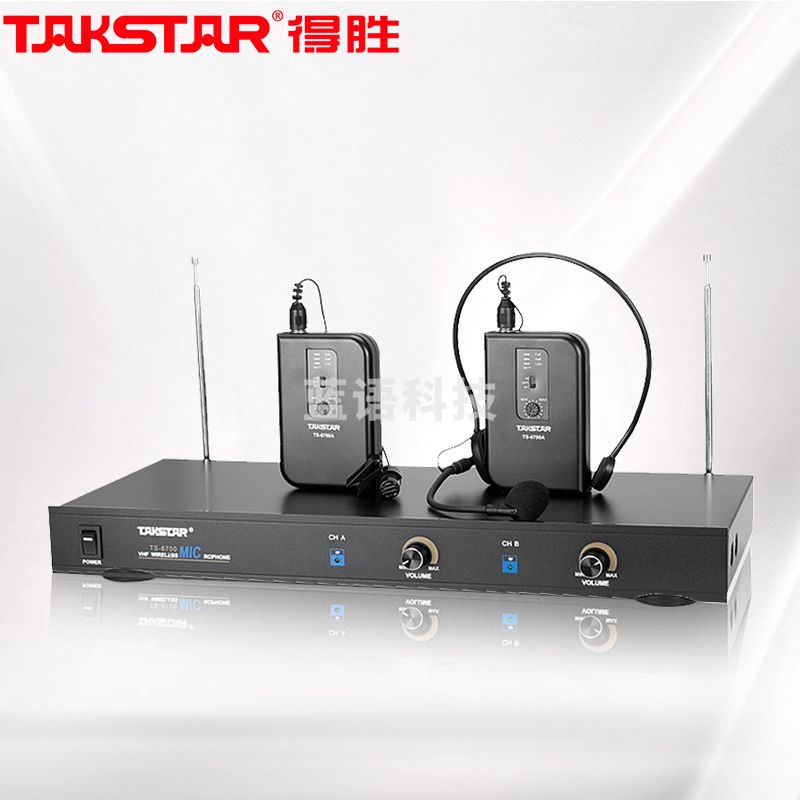 得胜(TAKSTAR) TS-6700PP一拖二无线麦克风 领夹头戴式会议主持无线话筒 2领夹麦
