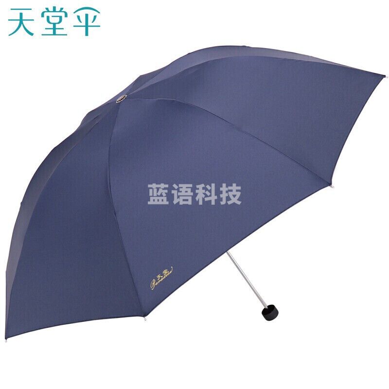 天堂 307E 三折叠雨伞57cm*8骨钢杆 晴雨伞商务遮阳伞 (下单备注颜色)