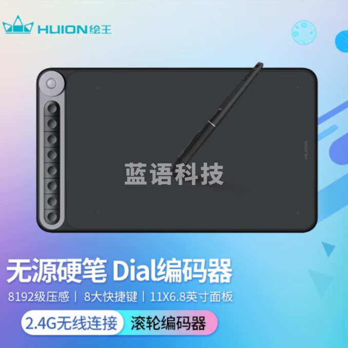 绘王(HUION)新款Q620M手绘板 无源倾角识别绘图板 2.4G有线无线双模式 可连手机