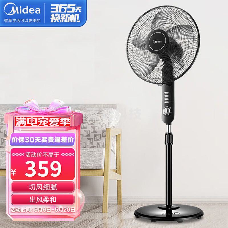 美的(Midea)FS40-15F1落地扇5叶电风扇家用风扇摇头定时升降强风轻音台式风扇 16吋五叶定时(线下同款)