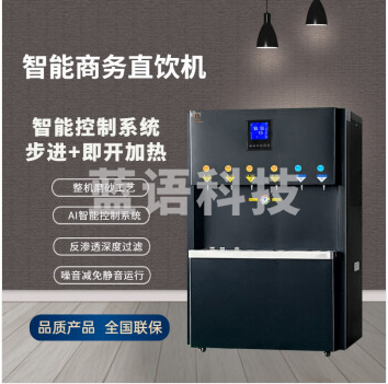 德诚誉(DECHENGYU)DCY-K-Y-02旗舰版智能直饮机系列，商务净饮一体机 02A (旗舰版 6龙头)