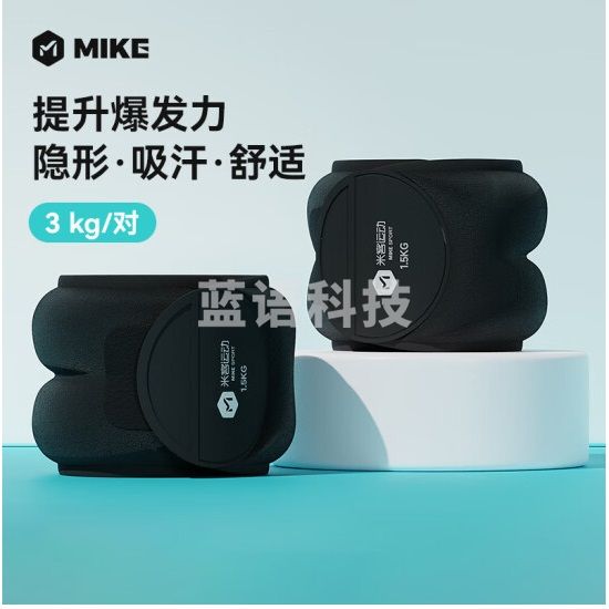 米客 沙袋绑腿力量训练跑步沙袋全套一对装运动负重健身装备 3KG/对(单只1.5公斤)