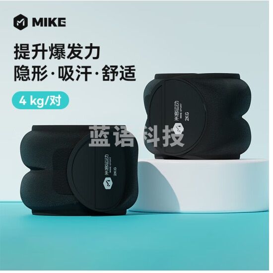 米客沙袋绑腿负重训练隐形装备运动跑步沙包手腕力量训练运动器材 4KG(单只2公斤)