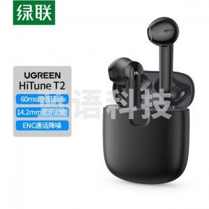 绿联 UGREEN 80653 HiTune T2蓝牙耳机 TWS真无线半入耳式低延迟 适用游戏/通话/音乐 通用 远山黛