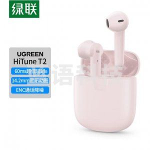 绿联 UGREEN 30614 HiTune T2蓝牙耳机 TWS真无线半入耳式低延迟 适用游戏/通话/音乐 通用 薄纱粉